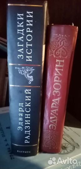 Книги исторические