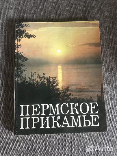 Пермское Прикамье