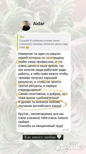 Преподаватель/репетитор по английскому языку