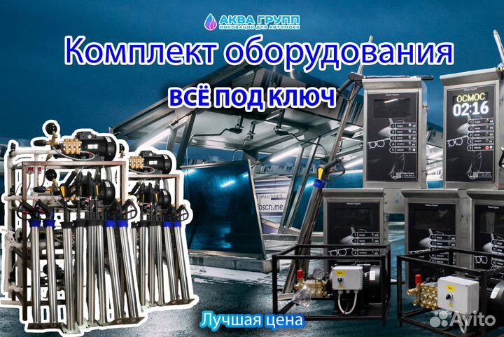 Мойка самообслуживания profi 257