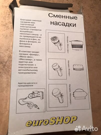 Портативный фен, фонарик, массажёр