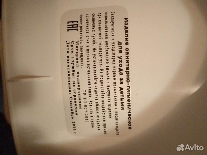 Горшок детский