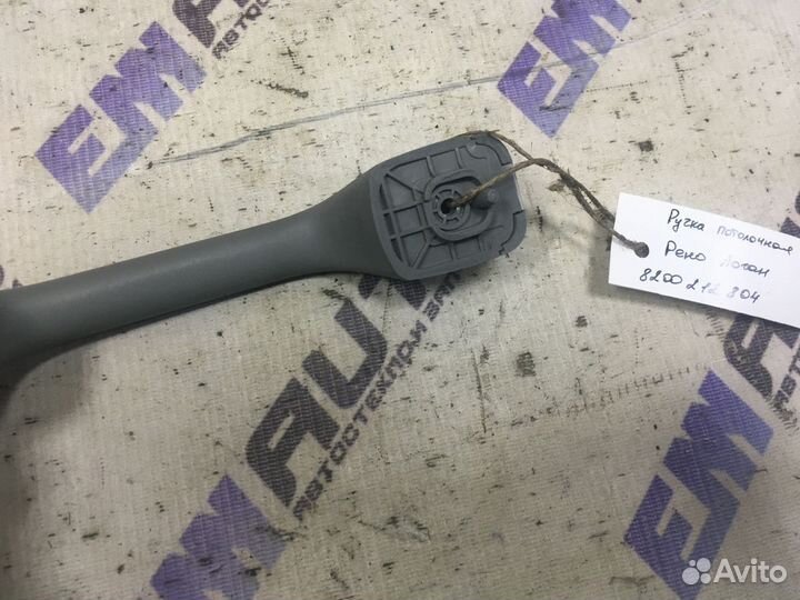 Ручка потолочная Рено Логан