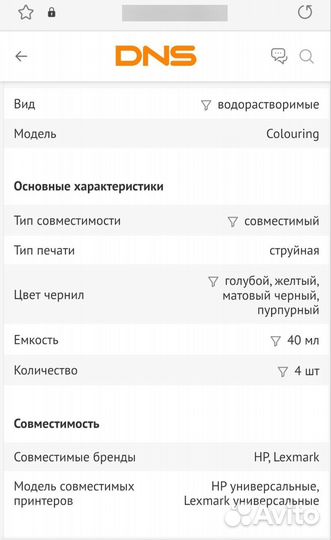 Краска для принтера hp