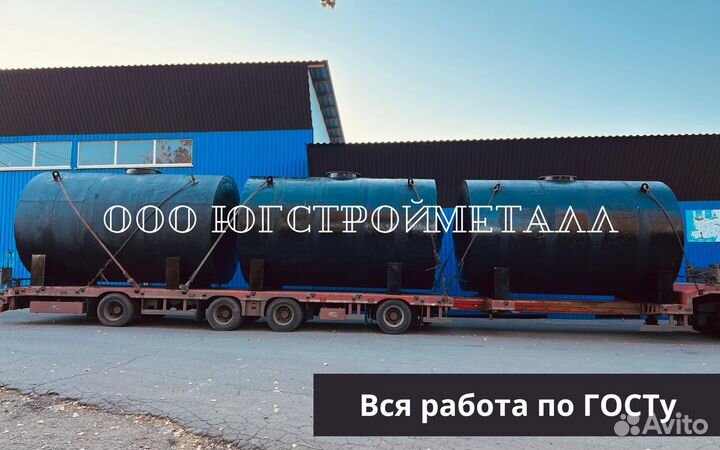 Резервуар горизонтальный 50 м3