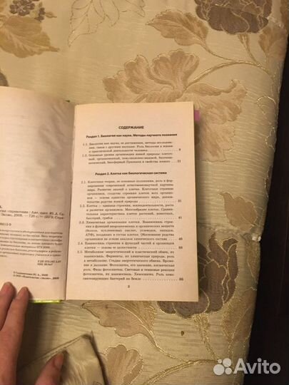 Егэ по биологии