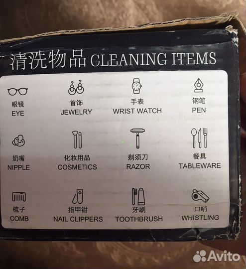 Ультразвуковая мойка