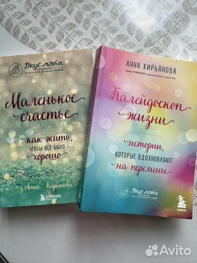 Книги Анна Кирьянова серия Вкус мяты