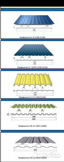 Металлосайдинг