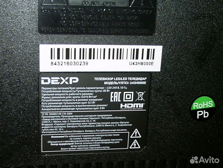 Телевизор Dexp U43H8000E (битая матрица) без п.д.у