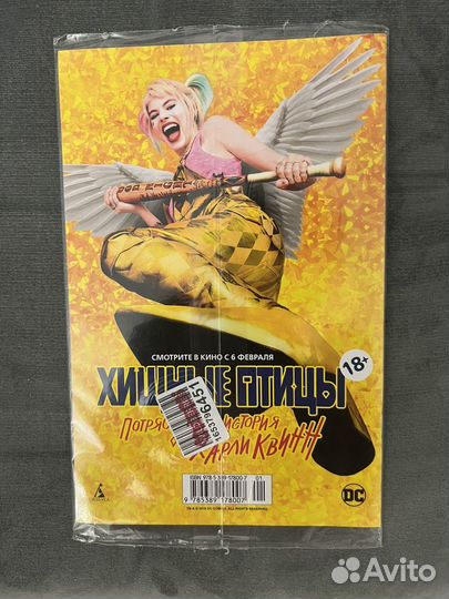 Комикс Харли Квинн