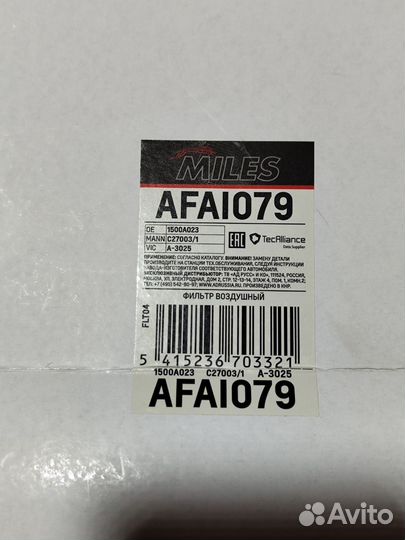 Воздушные фильтры