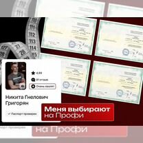 Фитнес-тренер онлайн,программа тренировок, Северодонецк