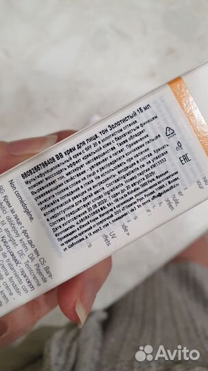 Erborian bb Dore бб крем для лица 15 мл