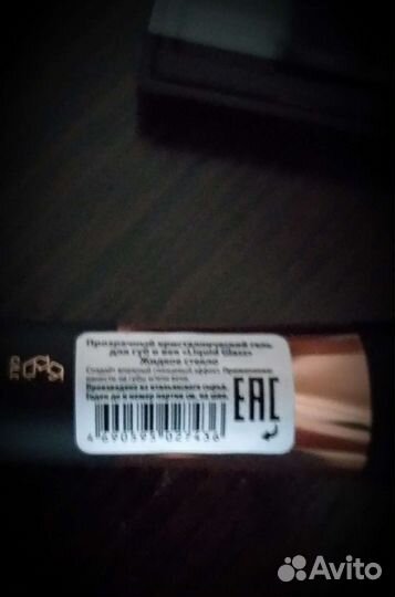 Косметика новая