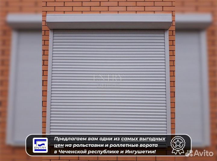 Ворота Рольставни