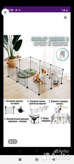 Вольер для животных