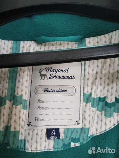 Куртка зимняя 104