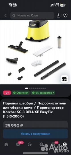 Karcher sc3 Deluxe easyfix