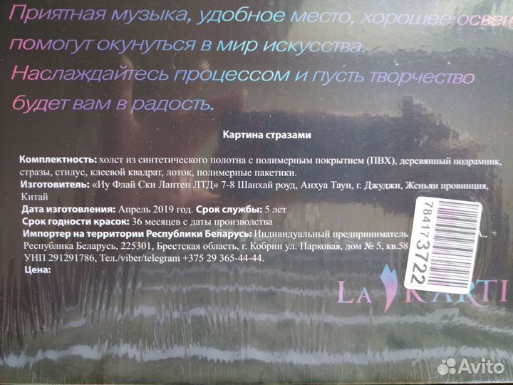 Алмазная мозайка набор