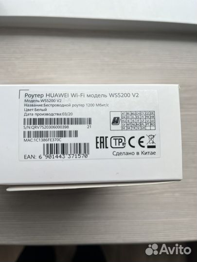 Wifi роутер huawei ws5200