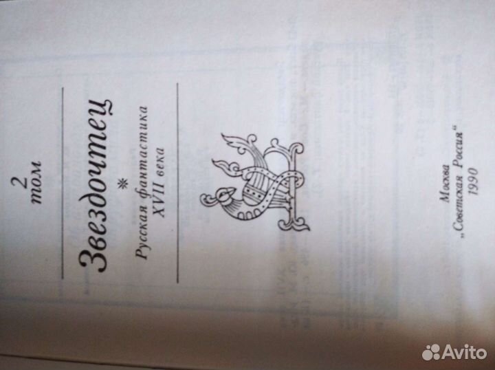 Библиотека русской фантастики