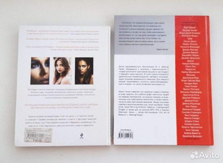 Книги по макияжу