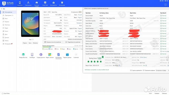 Планшет Apple iPad 8 (2020), RU, 32 гб, Wi-Fi