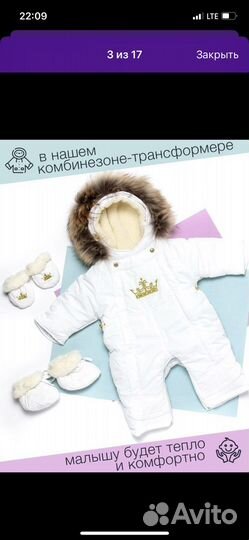 Комбинезон