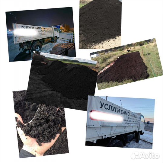 Чернозём/Перегной конский и коровий с доставкой