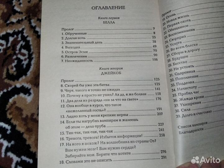 Сумерки сага