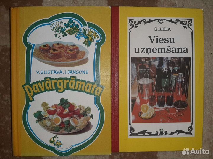 Кулинария 2 книги на латышском языке