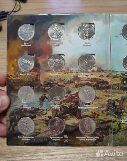 Памятные монеты 2014-2015 гг 70 лет Великой победы