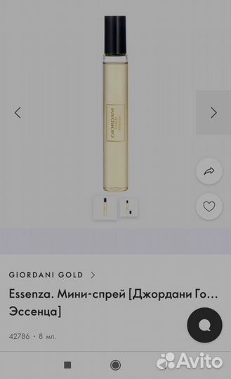 Духи Орифлейм