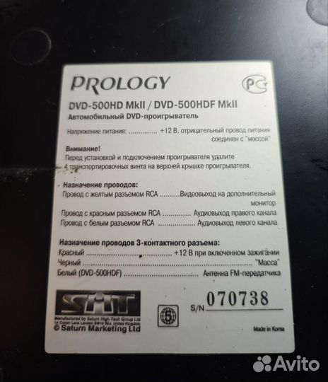 Prology hdtv 707s, DVD 500 hd mk2