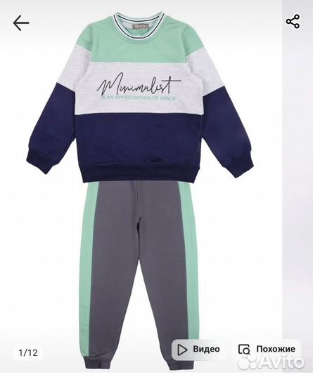 Новый Костюм детский 116-122