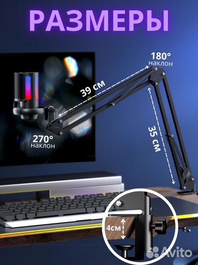 Микрофон компьютерный проводной студийный USB, стр