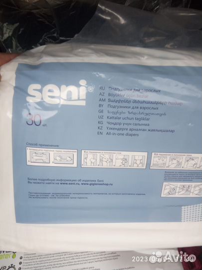 Памперсы для взрослых Seni 3 упаковка целая