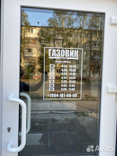Запчасти для газовых котлов