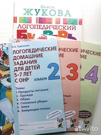 Набор Букварь+3 развивашки