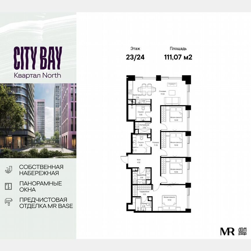 4-к. квартира, 111,1 м², 23/24 эт.
