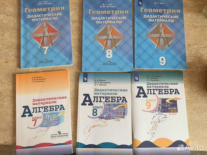 Дидактический материал -алгебра и геометрия