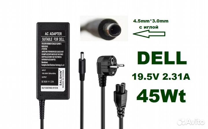 Блок питания Dell 19.5V 2.31A 45W