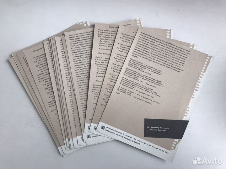 Открытки «СССР Владимир Высоцкий»