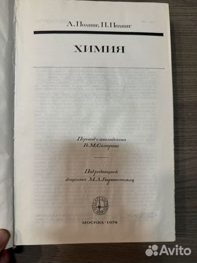 Книги по химии