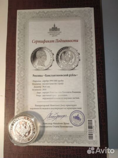 Серебряная монета,Санкт-Петербургскй Монетный Двор