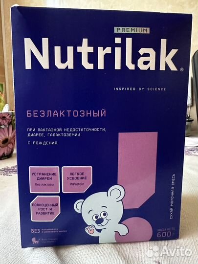 Смесь Нутрилак безлактозная 600 г