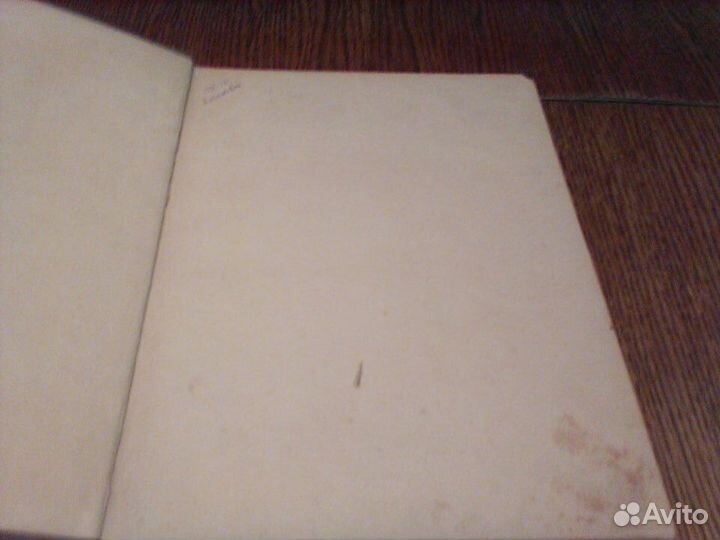 Тураев.История древнего Востока.Том 2.1936 год