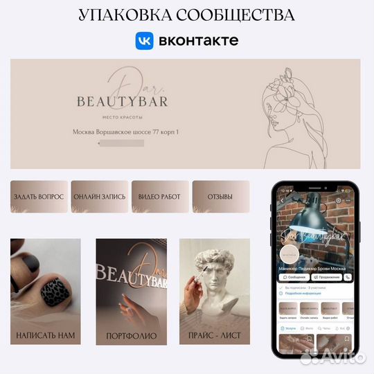 Реклама вконтакте. Таргетолог. Смм