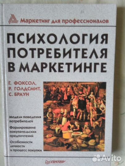 Книги по рекламе и маркетингу